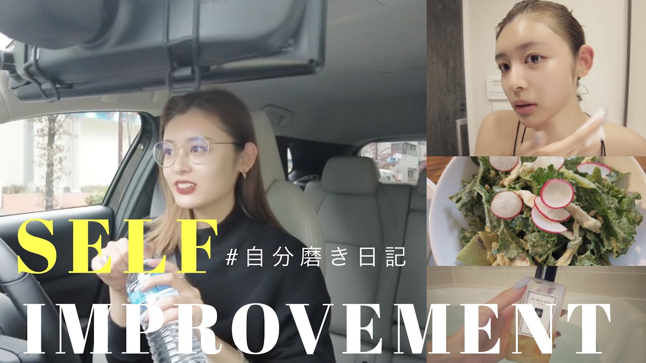 【VLOG】最近の自分磨き日記✨自己肯定感あげてこっ🙋‍♀️!!!