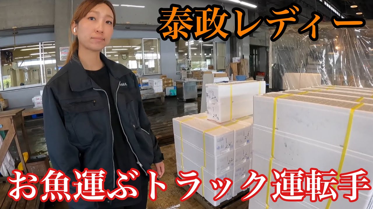 泰政レディー❤️女2人幸せツーマン🚚ひっぱり女無職の日🐥