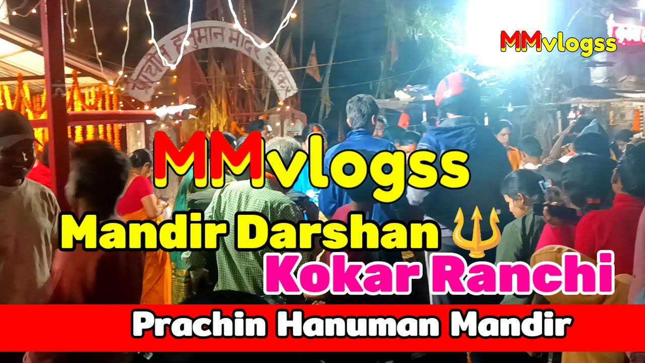 Prachin Hanuman Mandir Varshik Varshgath Samaroh | Mandir Darshan #mmvlogss #mandirdarshan #video 