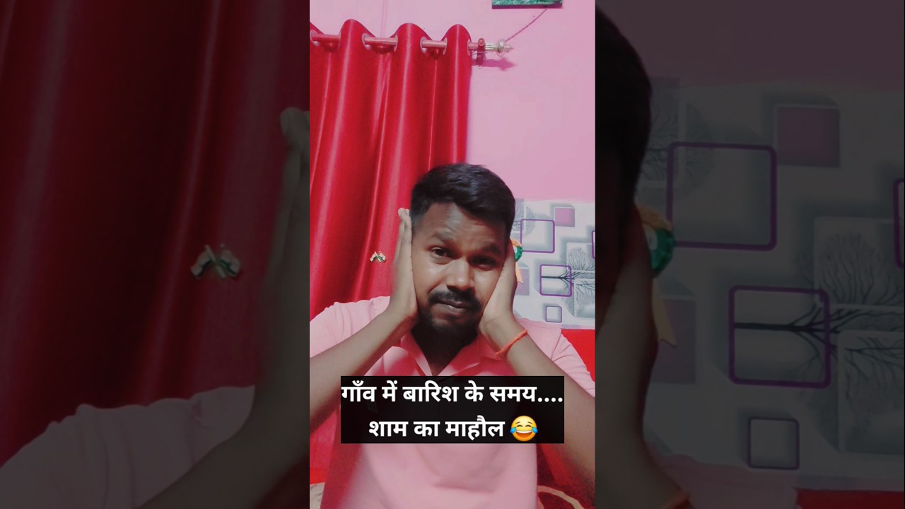Gaanv ki sham barish me 😂 #funny