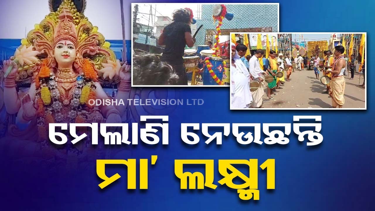 People gather in large numbers to attend Immersion Idol ceremony of Maa Gajalaxmi in Dhenkanal