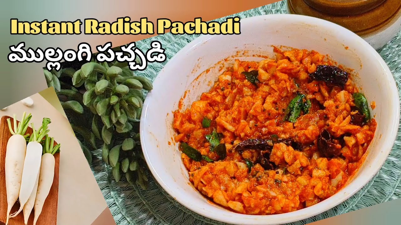 ముల్లంగి పచ్చడి | Instant Radish Pachadi | Mooli Chutney