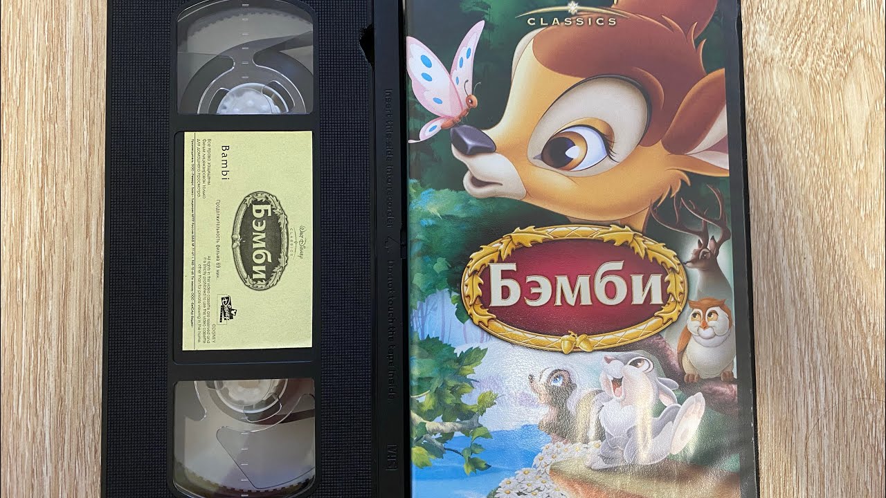 Opening to Bambi 2005 VHS (russian) начало кассеты 