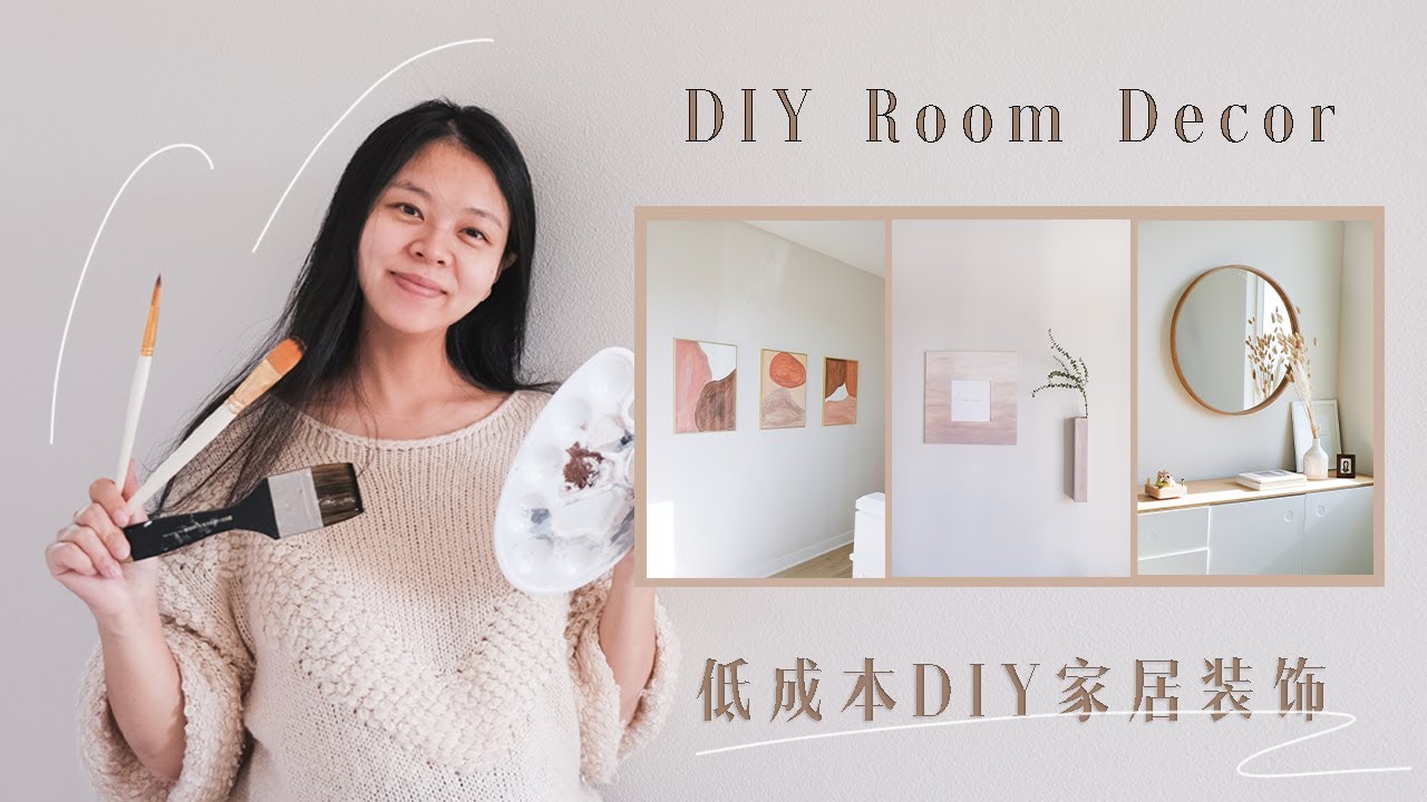 DIY ROOM DECOR｜DIY装饰画｜一起废物改造做手工｜自制家居装饰｜丙烯画｜Acrylic Painting