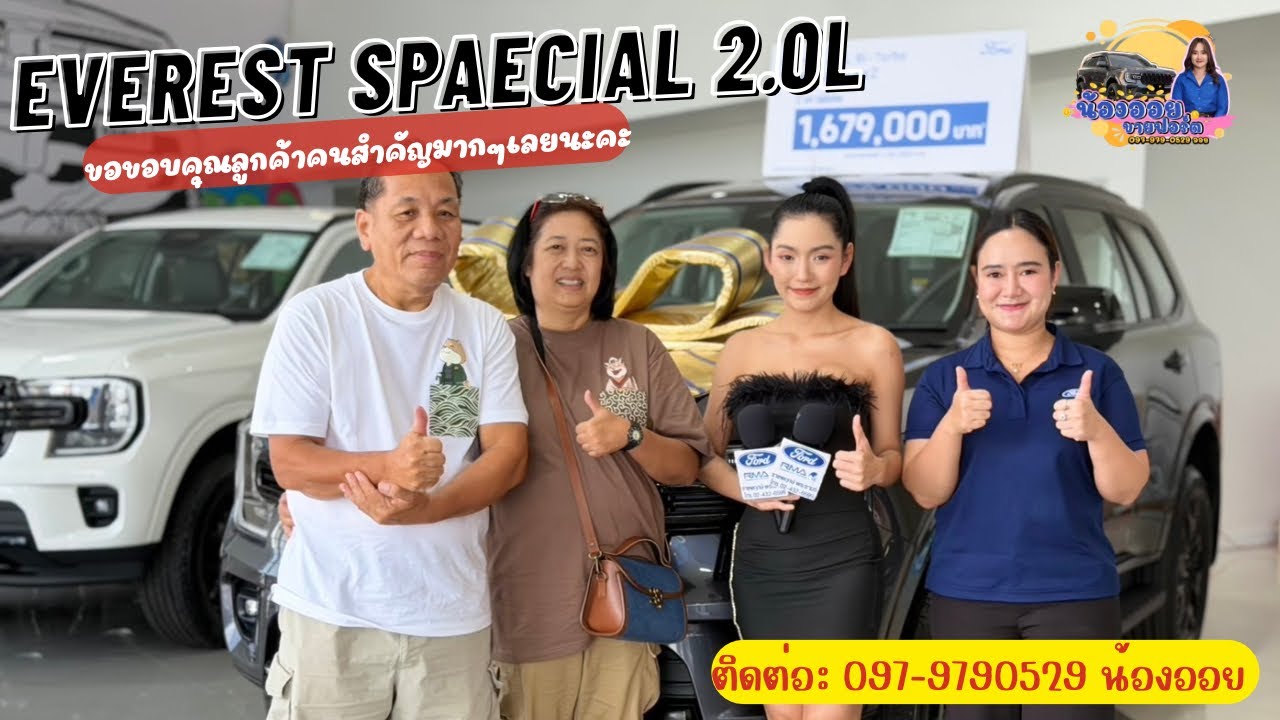 ขอขอบคุณลูกค้าคนสำคัญมากๆเลยนะคะ ที่ไว้ใจให้น้องออยดูแล 