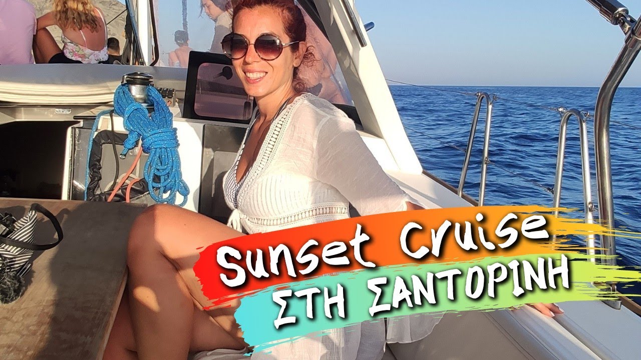 ΠΩΣ ΠΕΡΝΑΩ ΣΤΗ ΣΑΝΤΟΡΙΝΗ - SUNSET CRUISE 💕 Ιωάννα Ανδρονή