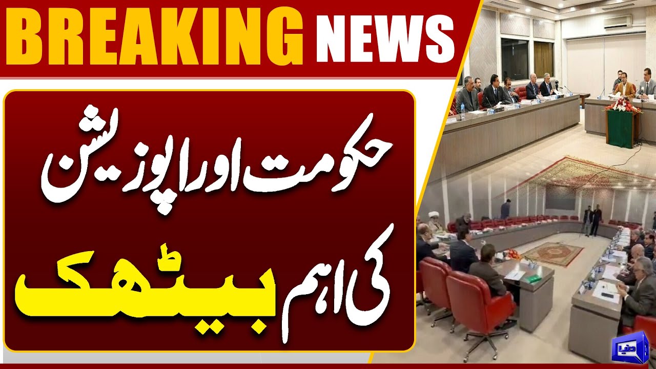 Govt Calls Meeting for PEMRA Chairman Appointment | Opposition Gets Representation | Dunya News