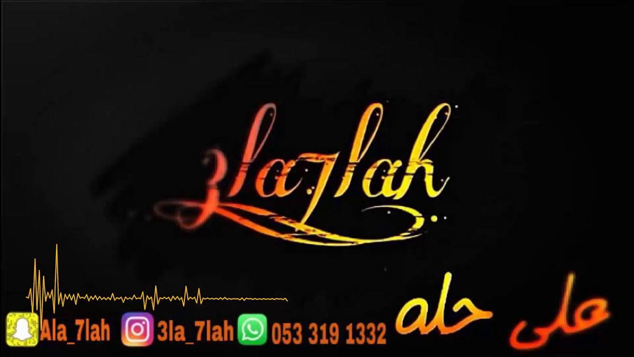 عبادي الطرف _  نرقى على العليا سما 2019 فرقة ماكنتوش