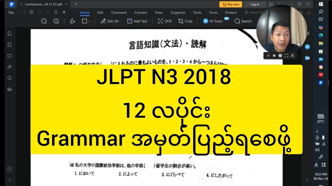 JLPT N3 2018 12 လပိုင်း Grammar အမှတ်ပြည့်ရစေဖို့