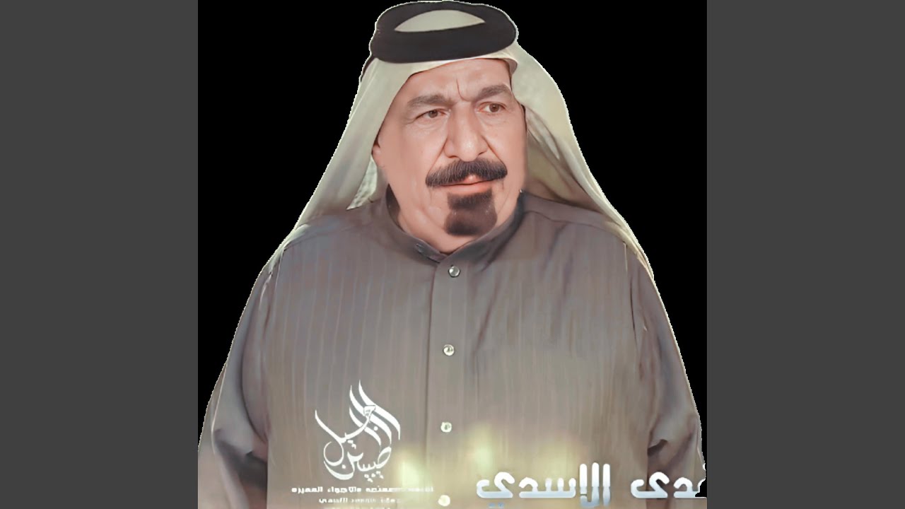 الفنان يونس العبودي دكلي افرح