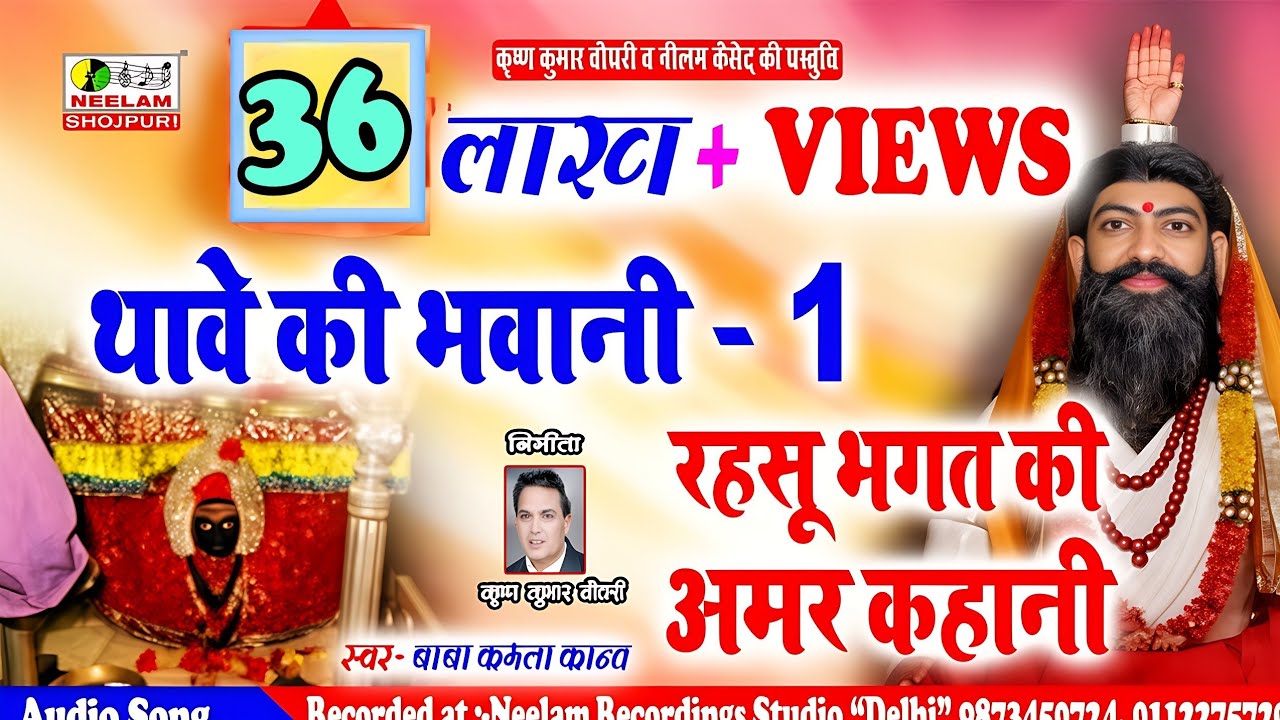 #रहसू भगत की अमर कहानी भाग 1 #KAMLA KANT New BHOJPURI Rahsu  Bhagat Ki Amar KathaThawewali ki kahani