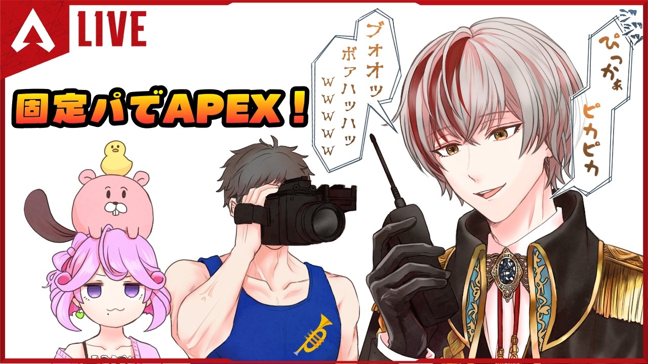 固定パでエペ！｜Apex Legends【 夢咲ねるね / Vtuber 】
