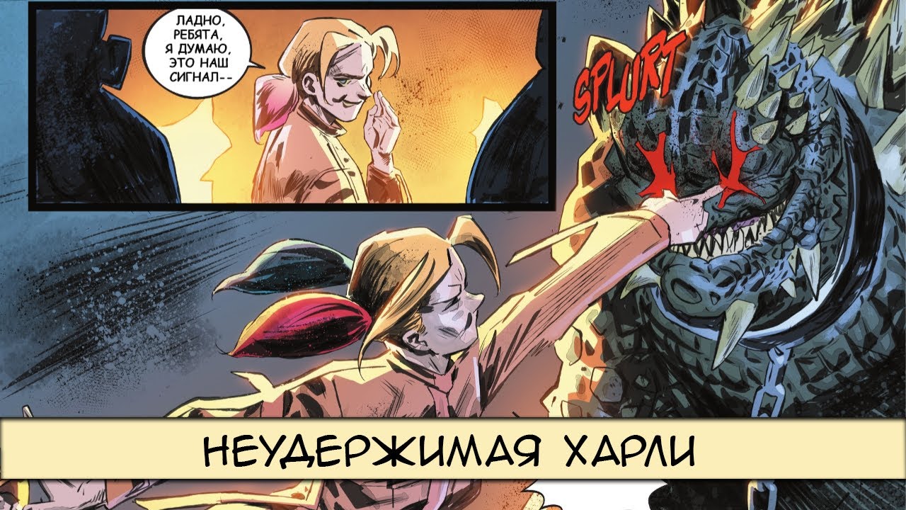 Заботливая Харли Куинн | Suicide Squad: Kill Arkham Asylum #3