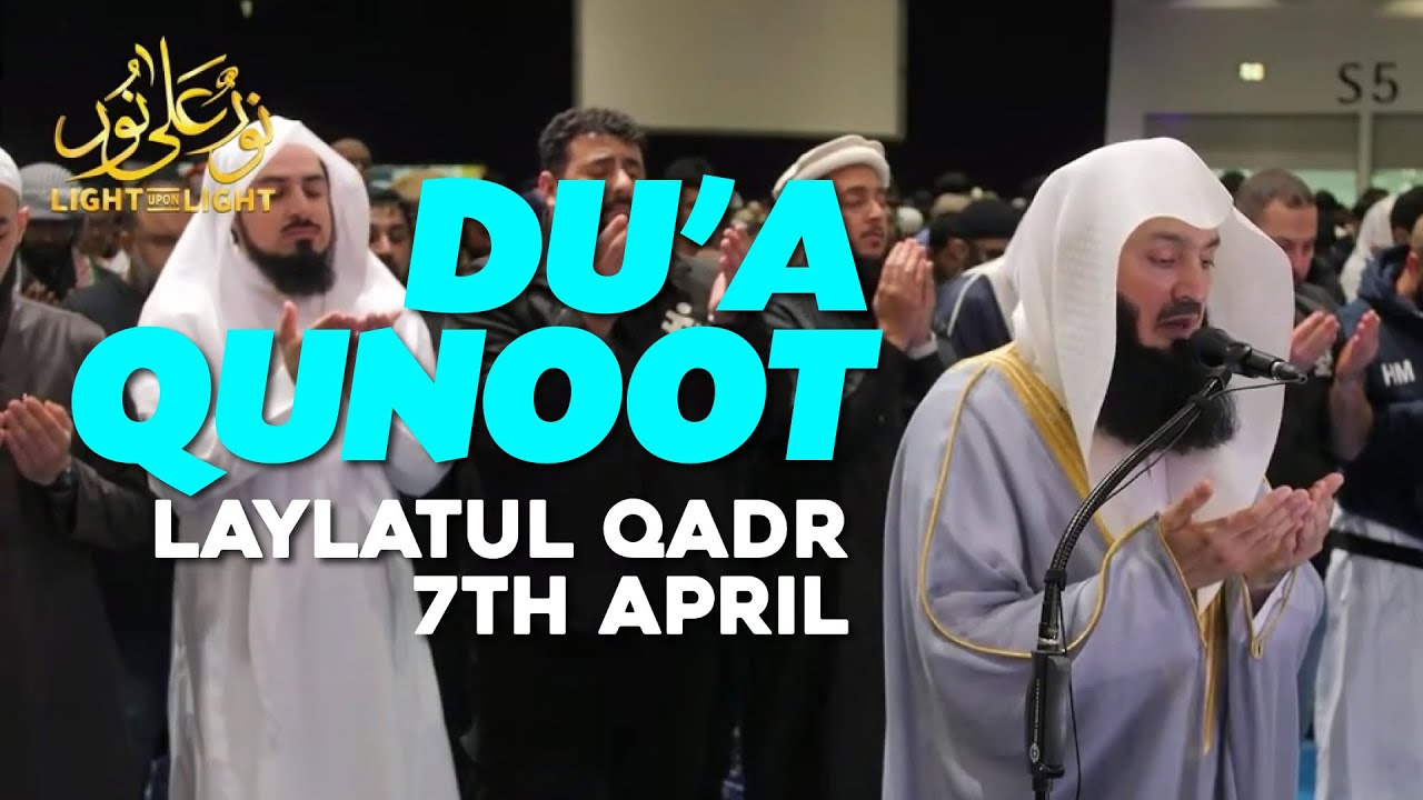 Du'a Qunoot | Mufti Menk | Laylatul Qadr - 7th April | London 2024