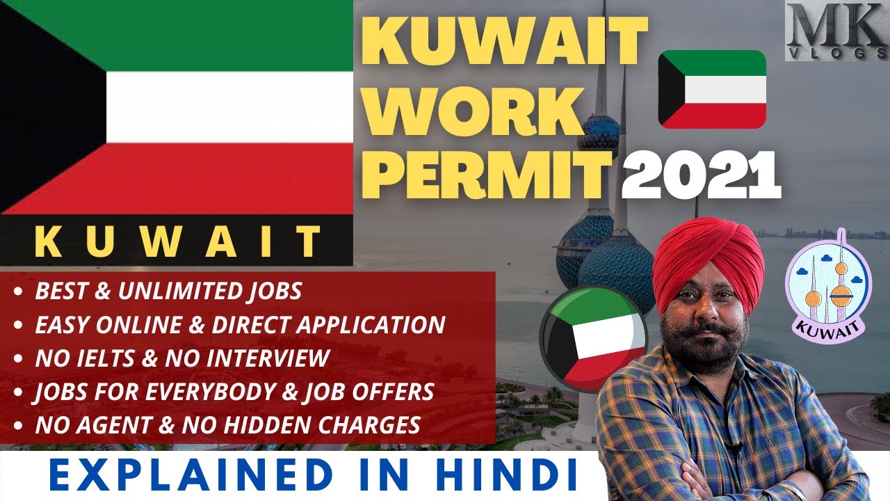KUWAIT Work Permit 2021 | How to get KUWAIT Work Visa 2021 | Jobs in KUWAIT for Indians 2021