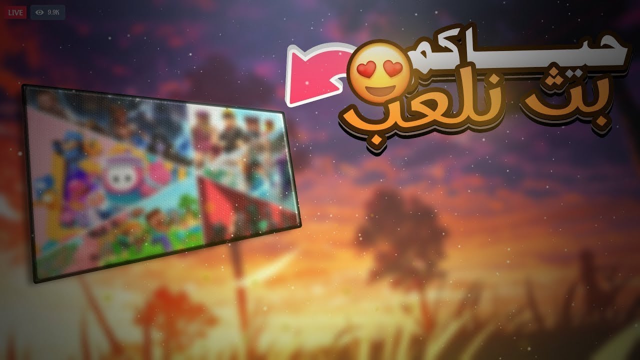 بث روكيت