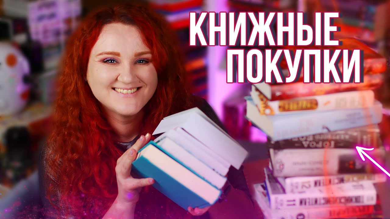 хотела книгу, а получила фигу 😱 вот такие КНИЖНЫЕ ПОКУПКИ