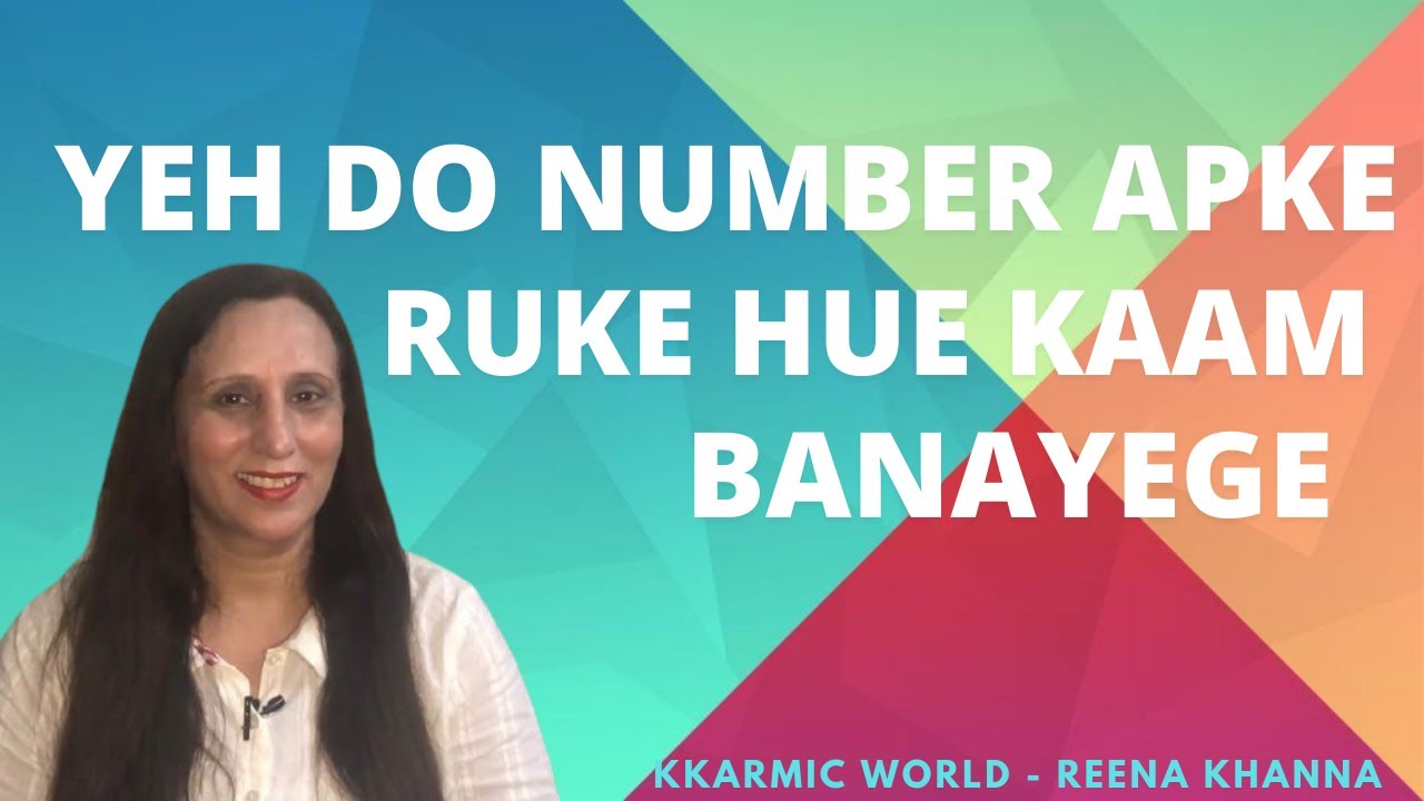 SAFAL JEEVAN KE LIYE CHAMTKARI NUMBER / REENA KHANNA