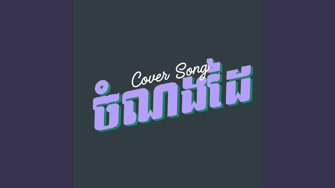 ចំណងដៃ