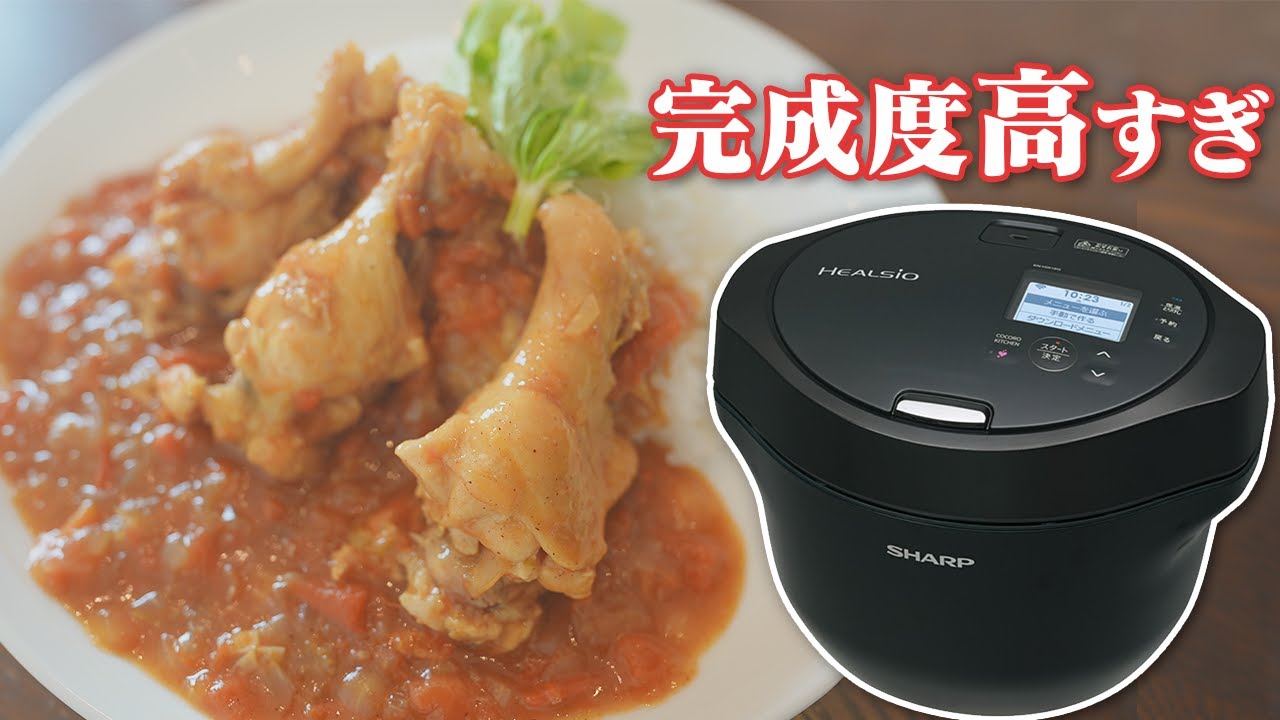 新型ホットクックで無水カレー作ったら、使いやすすぎてヤバい。