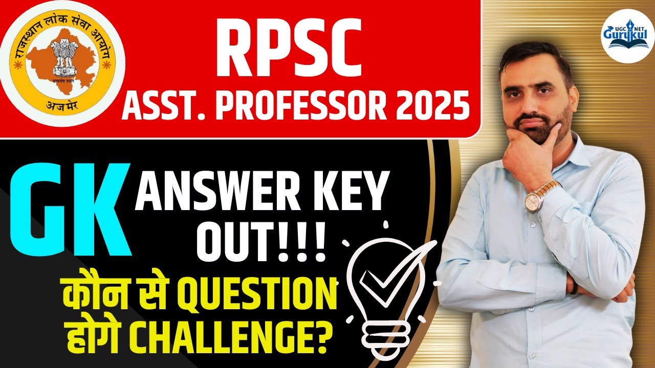RPSC Assistant Professor Answer Key 2025 | RPSC Asst Professor GK Answer Key Solution