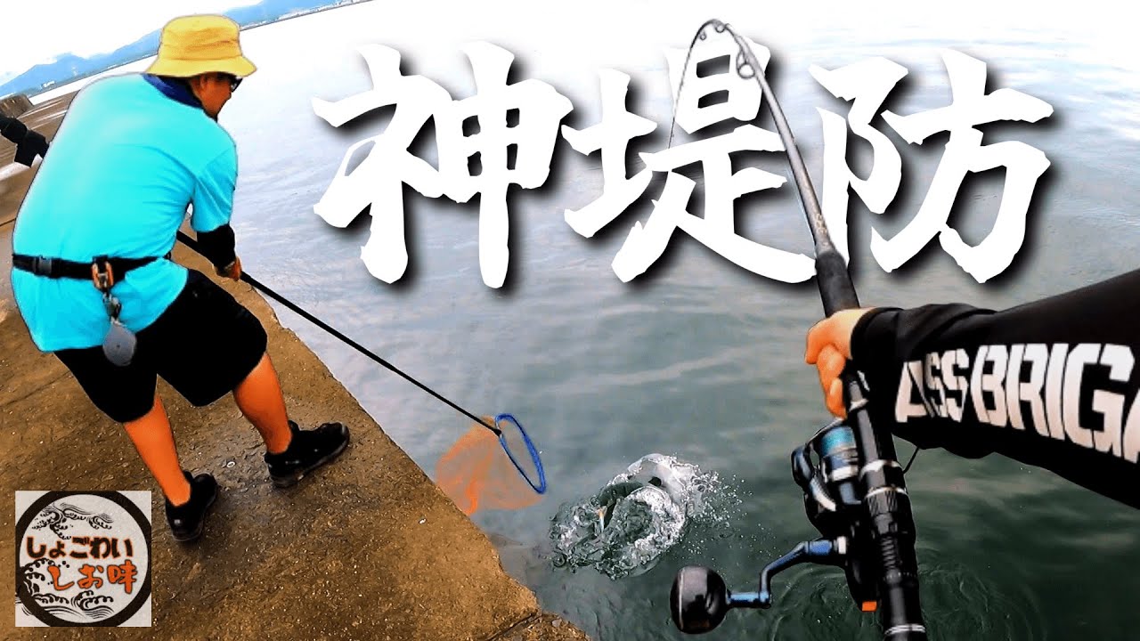 大型魚の目撃情報が多発する「神堤防」で遂に掛かった！