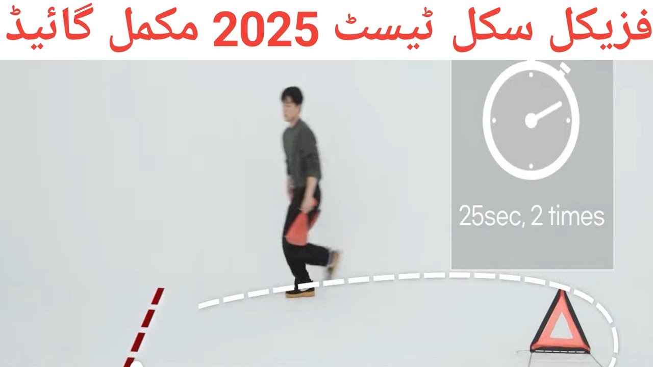 Physical skill test 2025 complete  guide 💯 ! south Korea 