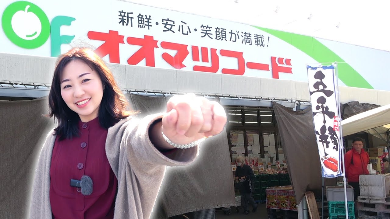 【ローカルスーパー】コスパ最強の海鮮をゲットしました！