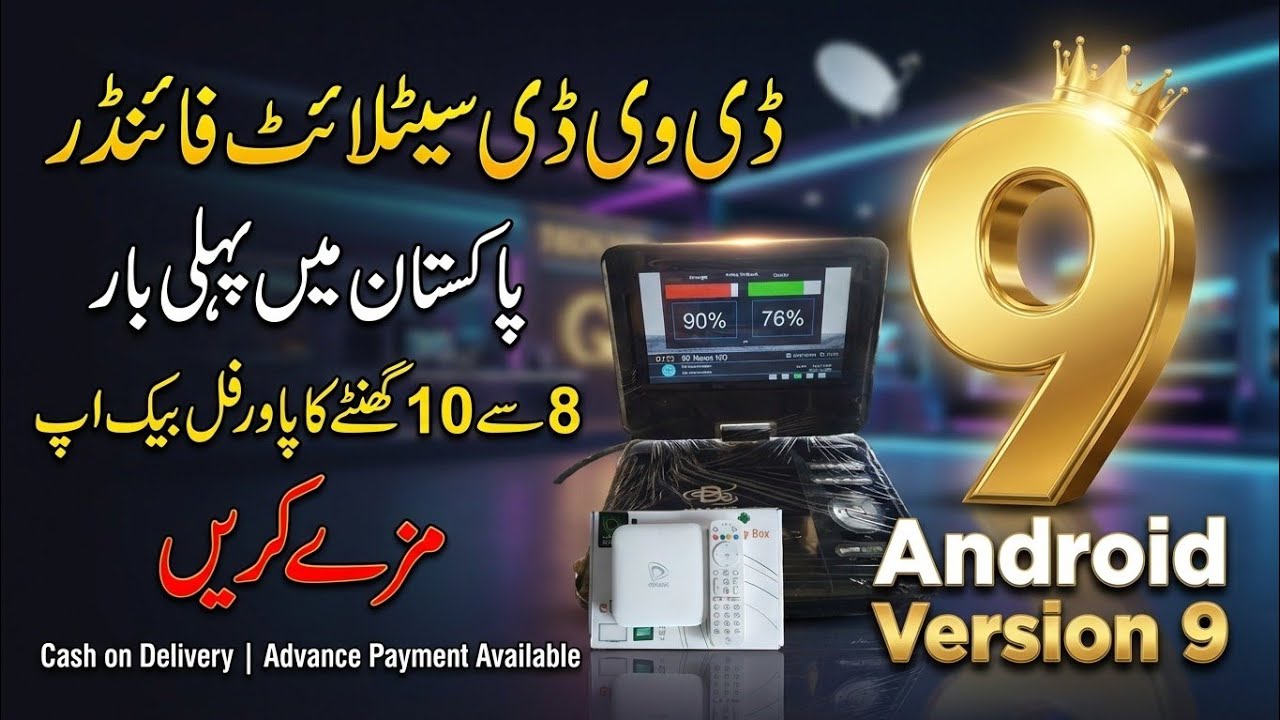 DVD Satellite Finder And  battery backup 12/ Etisalat Android TV Box Unlock