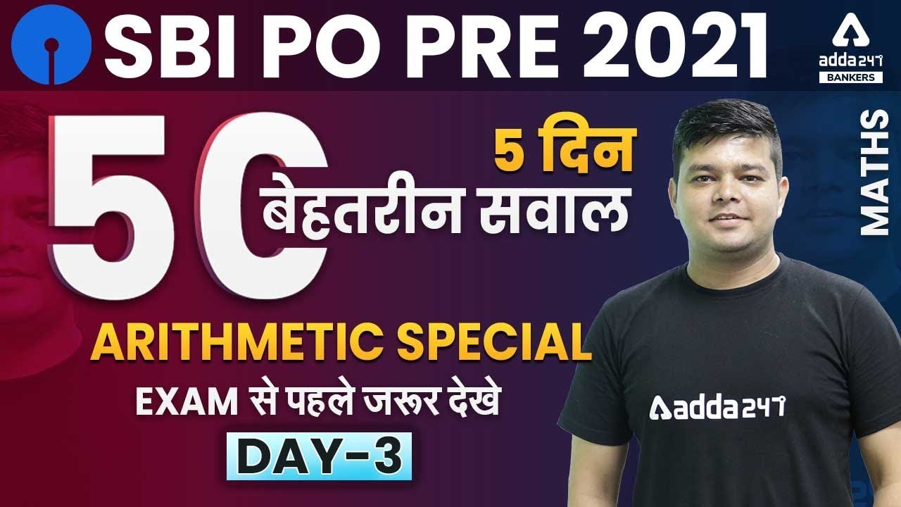 SBI PO PRE 2021 | MATHS | ARITHMETIC SPECIAL 5 DAY 5O QUESTIONS