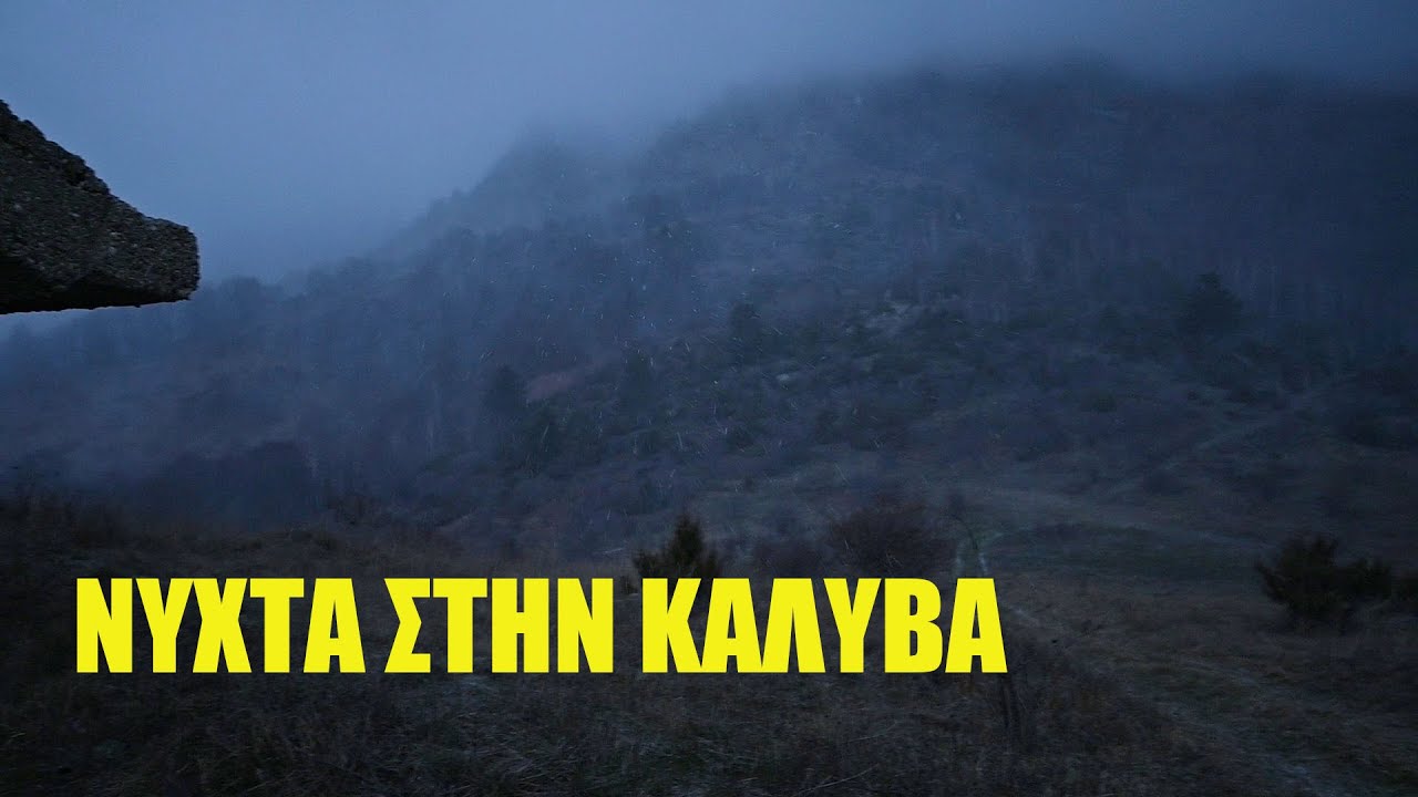 Νύχτα στην καλύβα -επεισόδιο 6