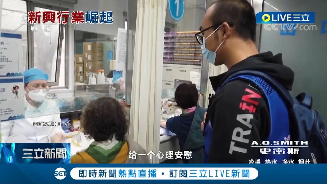 中國新職業