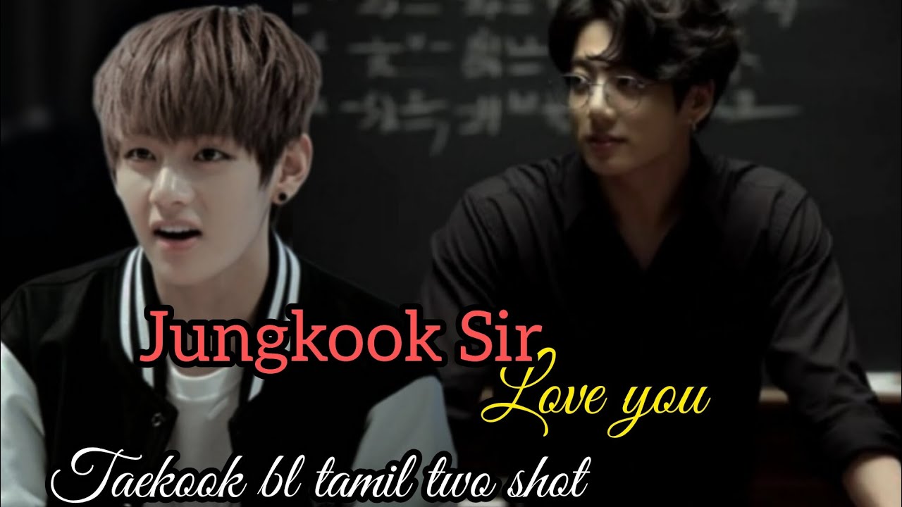 BTS Taekook bl tamil Fanfiction 🦋Jungkook Sir Love you🦋Two Shot 🦋#btstamilff #bts #taekook