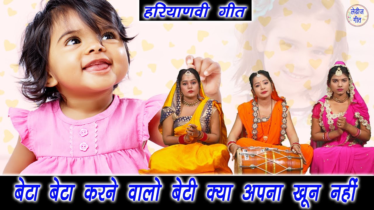 बेटा बेटा करने वालो बेटी क्या अपना खून नही▹बेटियों का दर्द भरा भजन || Marmik Bhajan || Nirgun Bhajan