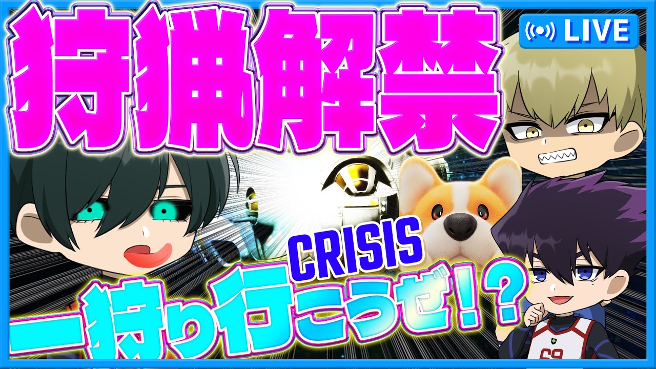 【ブルーロック】狩猟解禁！かわいい動物たちを狩りまくれ！【声真似】【アニメ】【漫画】