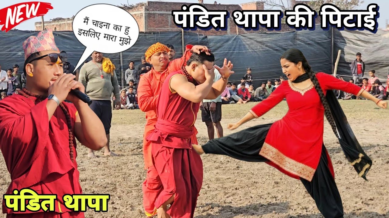 चाइना से आया पंडित थापा.. लड़की ने मारा सबके सामने पंडित थापा को | new kushti dangal 2026