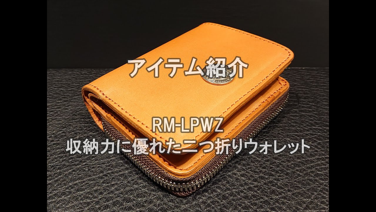 REDMOON  RM-LPWZ　ラウンドファスナータイプの小銭入れが外側にある、大容量の二つ折りのお財布です。