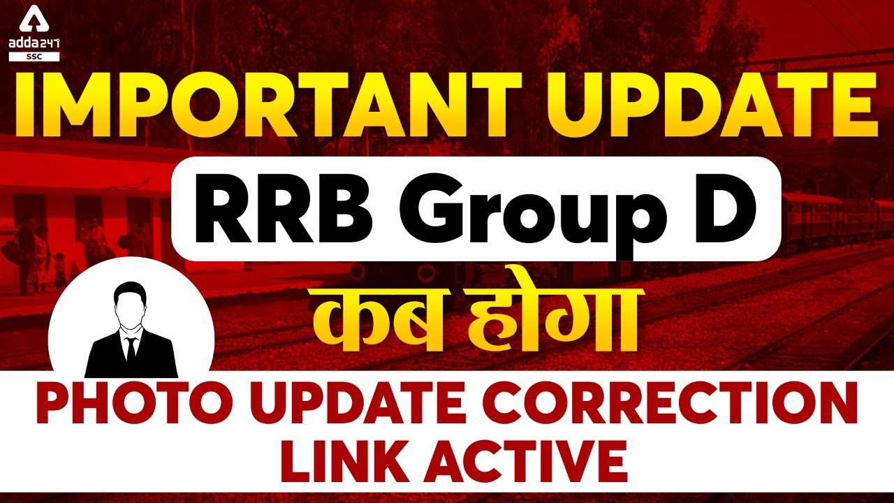 Important Update | RRB Group D | कब होगा | Photo Update Correction Link Active