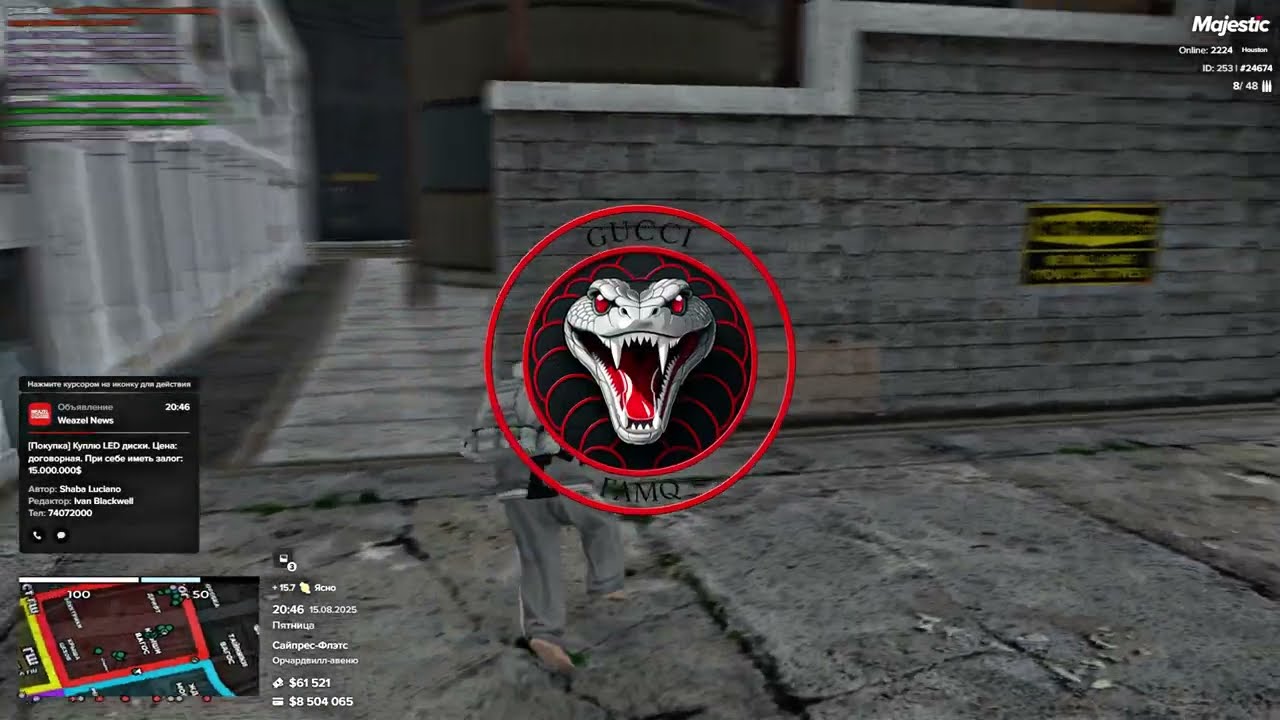 отпускаю / gucci famq