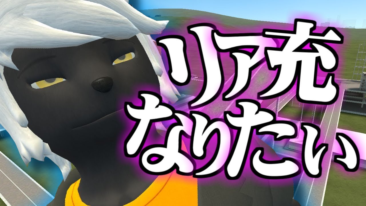 【GMOD】ここから落ちて生きてたヤツはリア充な【日常組】