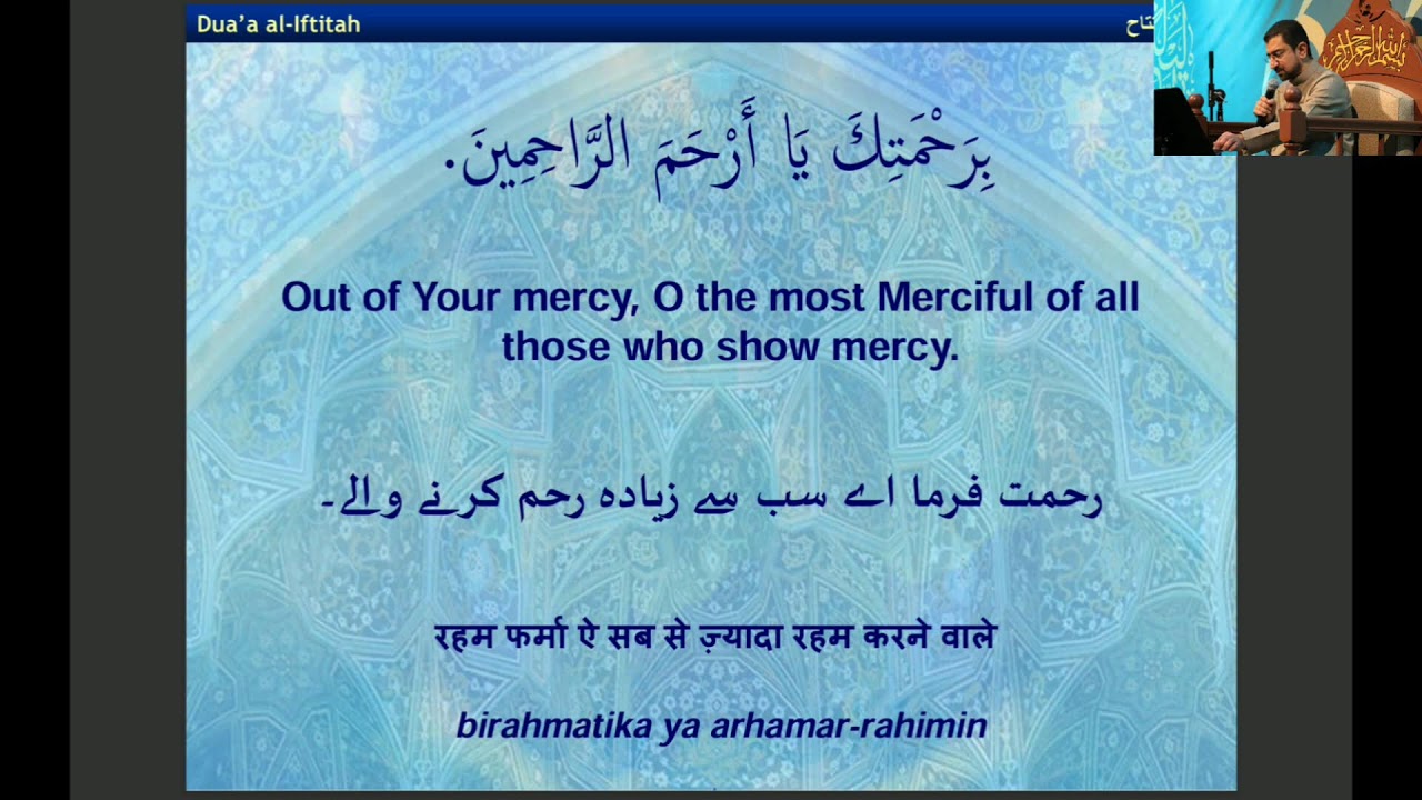 دعاء الافتتاح - الحاج أباذر الحلواجي | Dua Abathar - Abathar Al-Halawachi