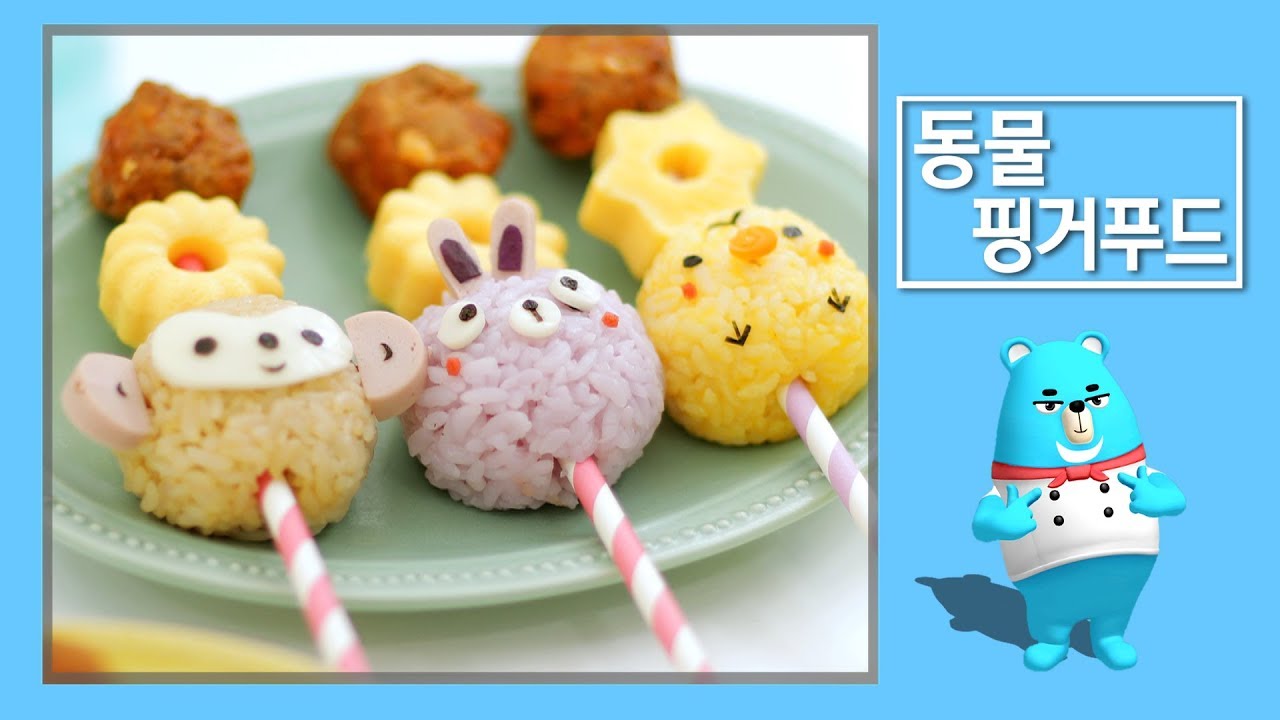 세젤귀 소풍 도시락❤️ 동물 핑거푸드 도시락 만들기 | 밥쇼