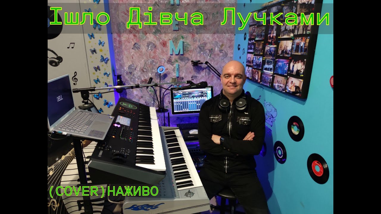 Ішло Дівча Лучками (COVER) НАЖИВО (Ketron Audya5 + Yamaha MODX7).