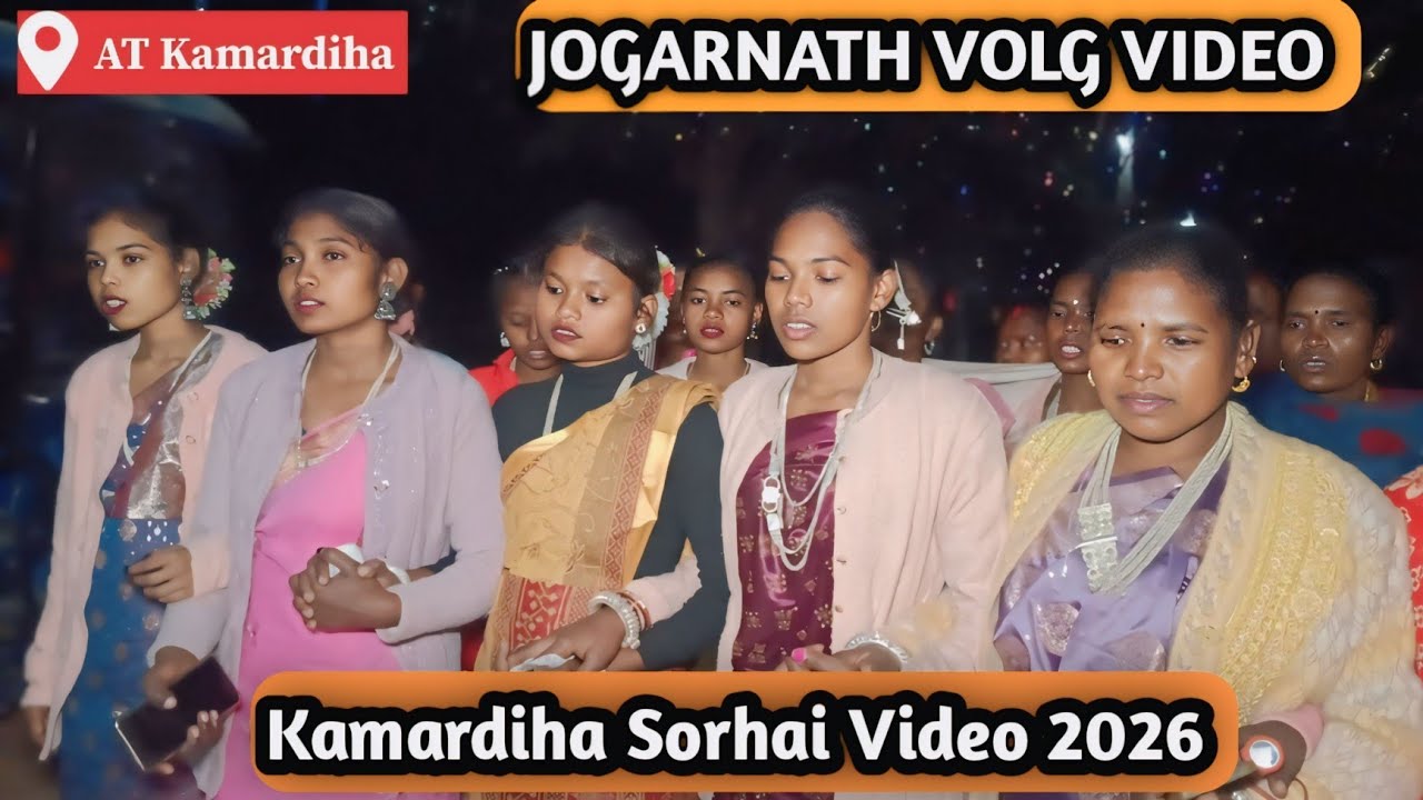 Sorhai Video 2026 AT Kamardiha #Jogarnath_Vlog_Video