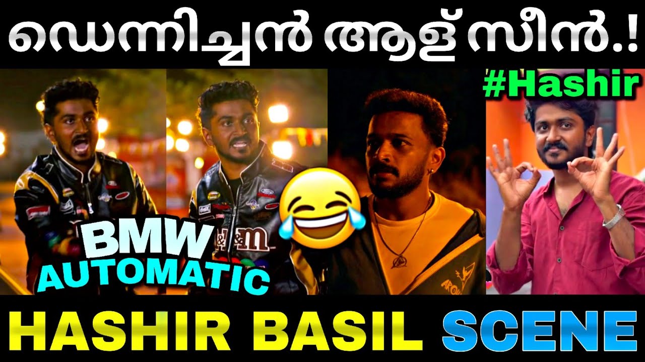 ഹാഷിറിൻ്റെ തീപ്പൊരി സീൻ...😂 | Athiradi Hashir scene | Tovino | Basil | Troll video | Lucy boy editz