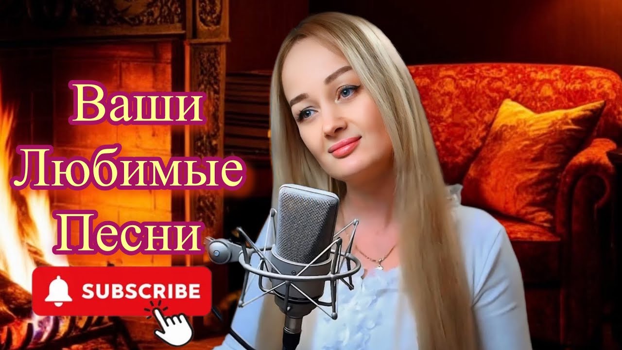 КАВЕР СТРИМ🔴 19.02.26#песни #живойзвук #cover #музыка#trendingshorts2026