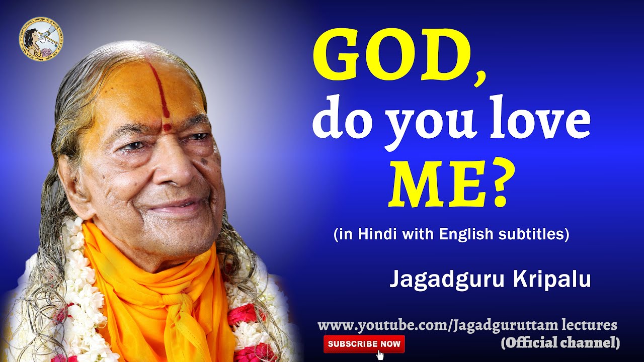 भगवान्, क्या आप मुझसे प्यार करते हैं ? | GOD, Do you love me? Jagadguru Shri Kripalu Ji Maharaj
