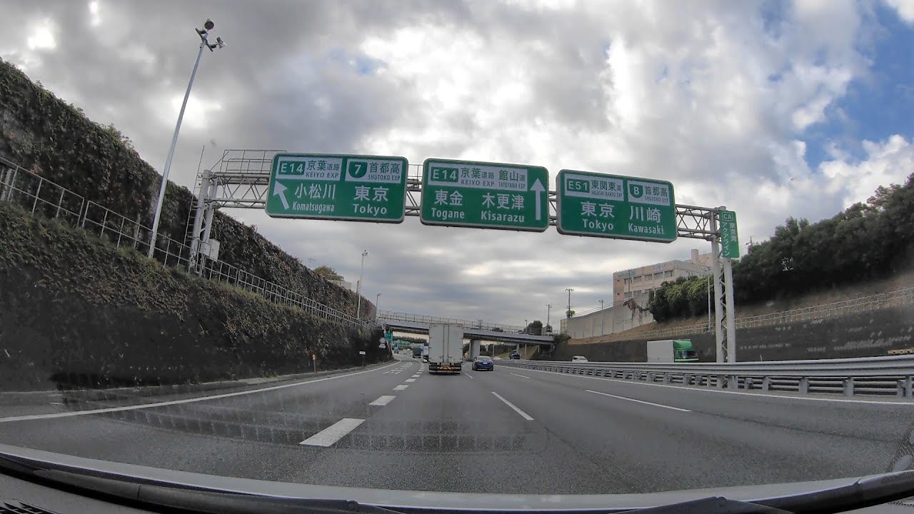 東関東道　宮野木ジャンクションは、うっかり行先を間違えないようにね(東関東道成田方面→京葉道路木更津方面のドライバーズビュー)