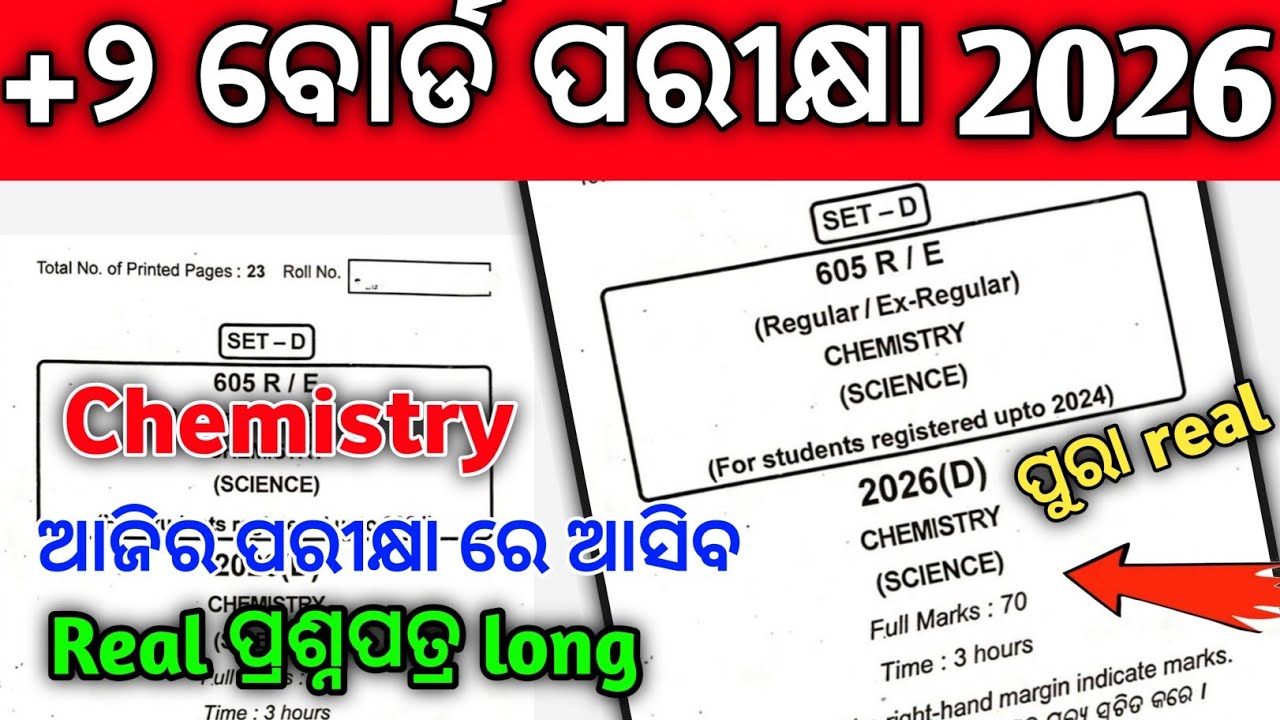 +2 Science 2nd Year Chemistry Real Question Paper 2026 | CHSE Odisha Board Exam Real Questions 2026
