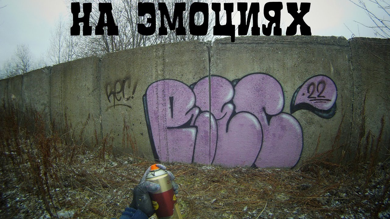 Эмоушен стайл. Бюджетный покрас.